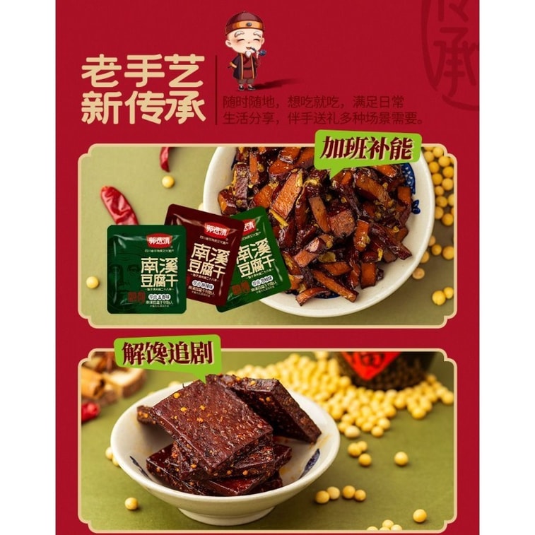 궈쉬안칭 매운 오향 두부, 매운 간식 84g (42g*2팩) 7