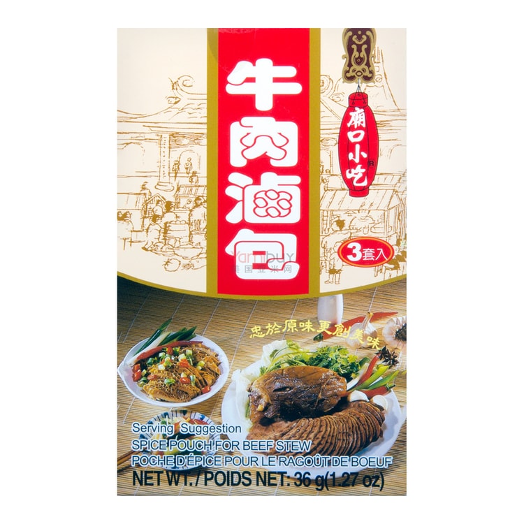 3 Pack Beef Seasoning