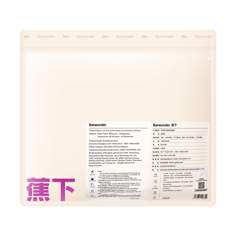 BENEUNDER蕉下 升級冰薄/冰觸系列蘭德披肩防曬服防曬衣 煙霧灰 160/84A M碼 (舊包裝商品名稱有誤)【防曬季】【國內尺寸 碼數偏小】 6