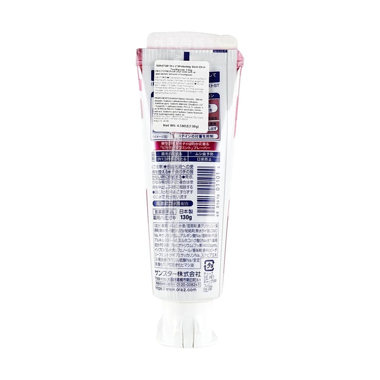Ora2 Me Stain Clear Paste Toothpaste, 4.59 oz, Peach Leaf Mint 5