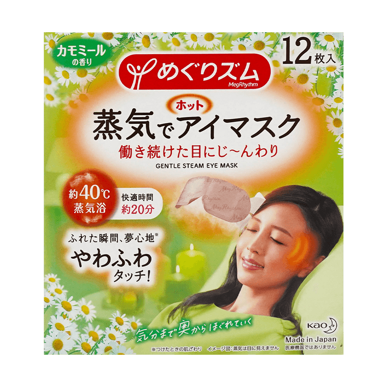 蒸気でアイマスクカモミールの香り12枚入1箱 7