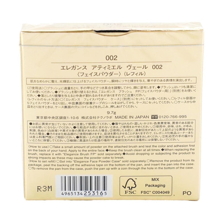アティミエール ヴェール フェイスパウダー #002  4