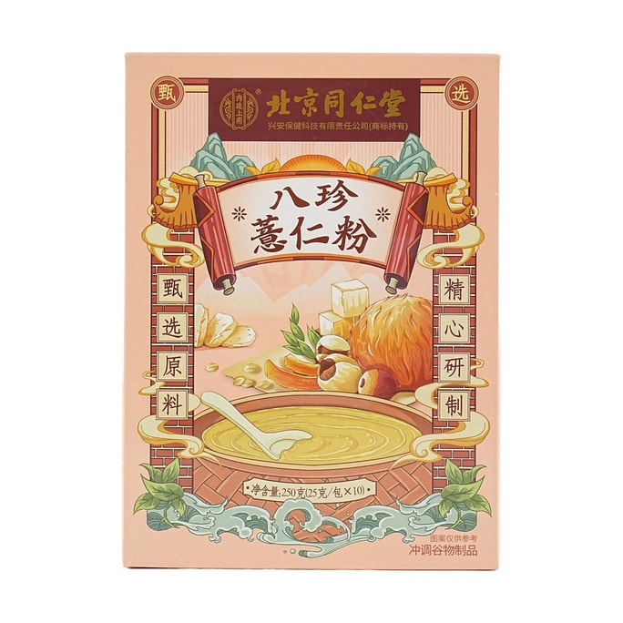 ハトムギ粉末 25g*10袋/箱 250g