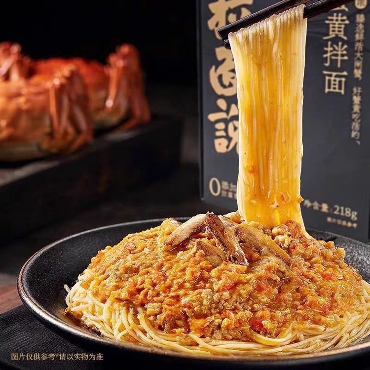 中国直邮】 拉面说蟹黄拌面218g*1盒- 亚米