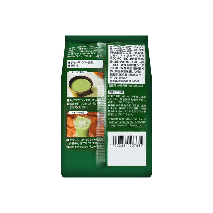 Royal Milk Tea Matcha Latte - 120g