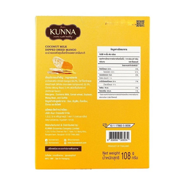 Coconut Milk Dipped Dried Mango,3.8 oz【Limited Edition】【Thailand Trendy】 3