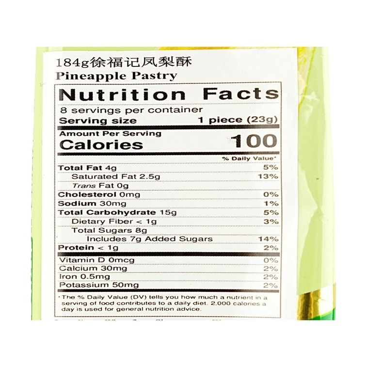 台湾徐福记 50%内馅 凤梨酥 184g 14