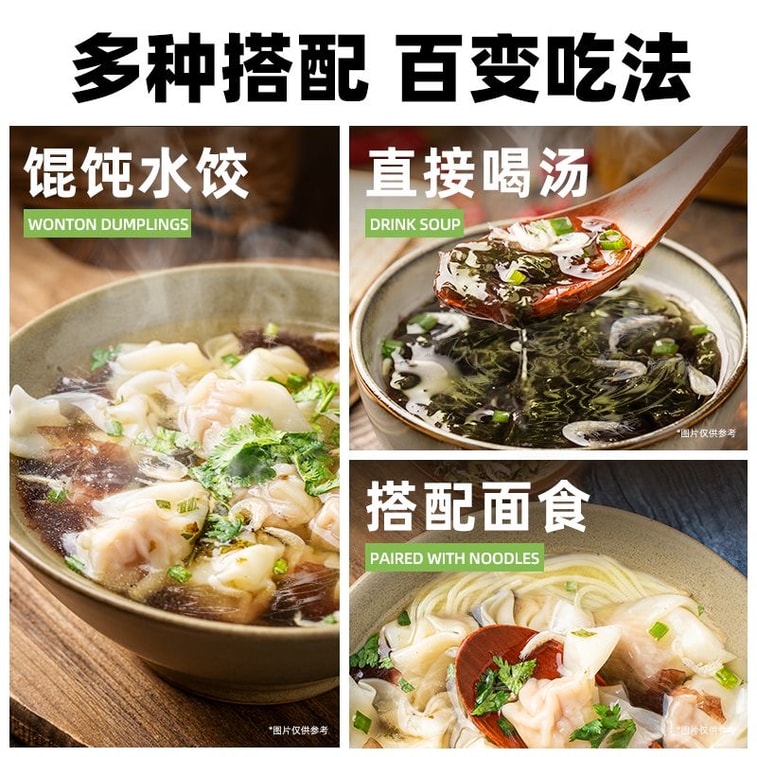 Yunshan Half Wonton Soup Seasoning Pack 1 Bag 45g, Seaweed and Dried Shrimp Instant Wonton, Dumpling, and Wonton Soup Flavoring 5