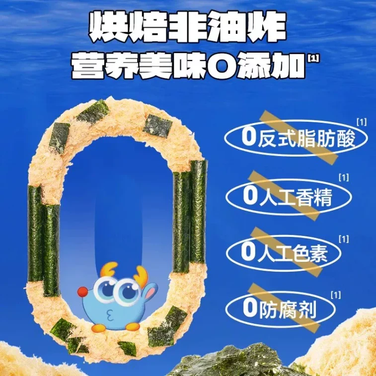 High-calcium DHA Cod Fish Loaf Seaweed Roll, Crispy Egg Roll Cookie, Children's Nutritious Snack, 108g/Can 4
