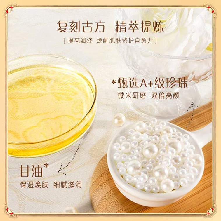 【中国直邮】  片仔癀 皇后珍珠膏 抗皱淡纹保湿面霜舒缓提亮祛痘膏 20g 4
