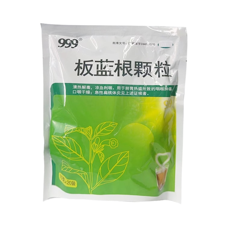 999 板藍根顆粒 清熱解毒 涼血利咽 10g *20袋入 咽喉腫痛 口乾咽燥 急性扁桃體炎 驅走寒冷 緩解病症【袋裝預防感冒 居家旅行常備】 3