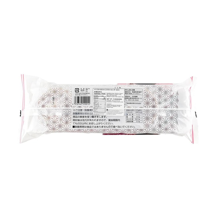 도라야키 단팥빵, 일본 디저트, 5개, 9.8 oz 4