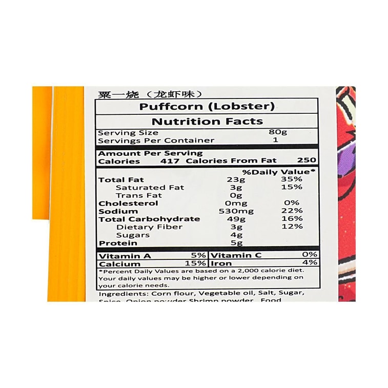 グリル・ア・コーン ロブスター風味 2.82 oz【香港定番スナック】 8