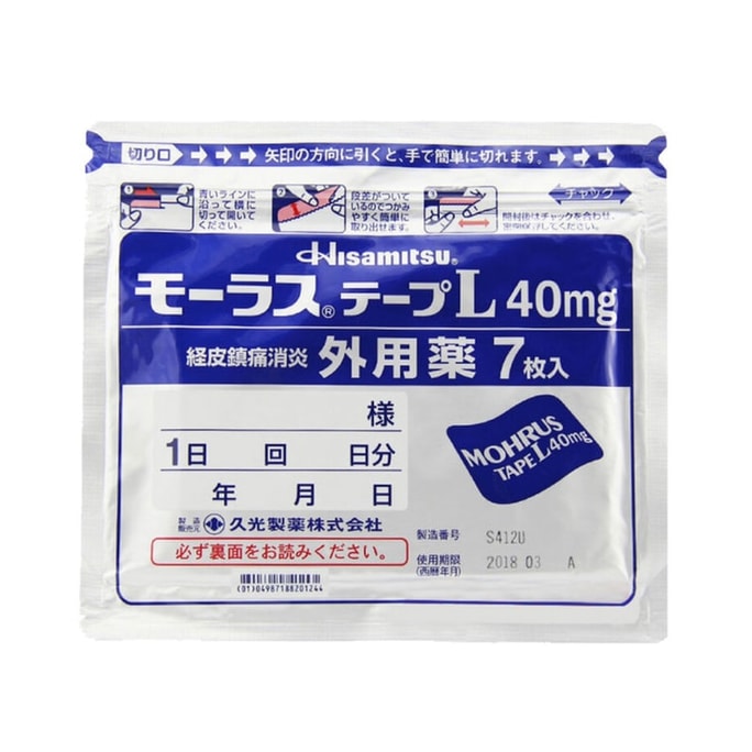 JAPAN HISAMITSU MOHRUS TAPE L 40MG PLASTER PLASTER ANALGESIC AND BACK PAIN PATCH 7PCS/BAG*10BAG