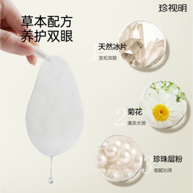 【中国直送】Little Yellow Duckとの共同ブランド、Zhenshimingルテインアイパッチ、15組（計30枚）。大人とティーンエイジャーに適しています。目の疲れや乾燥を和らげます。 3