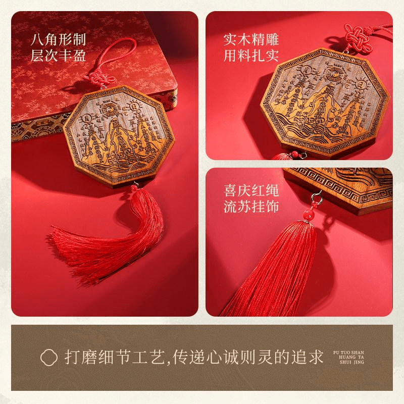 【中国直邮】 普陀山 桃木山海镇摆件风水家居装饰品车挂门挂太极图室内挂件 14*14厘米