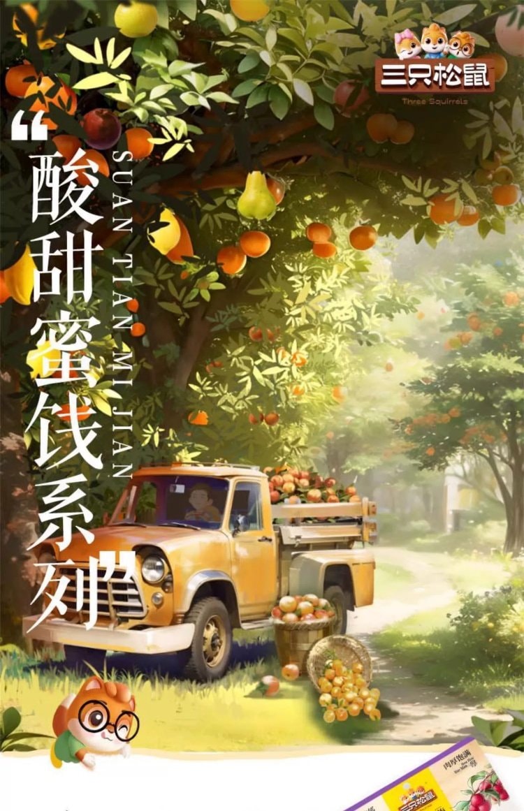 【中国直邮】 三只松鼠 梅有芒果 青梅芒果干果脯蜜饯梅子儿童零食 酸甜零食年货送礼100g*1