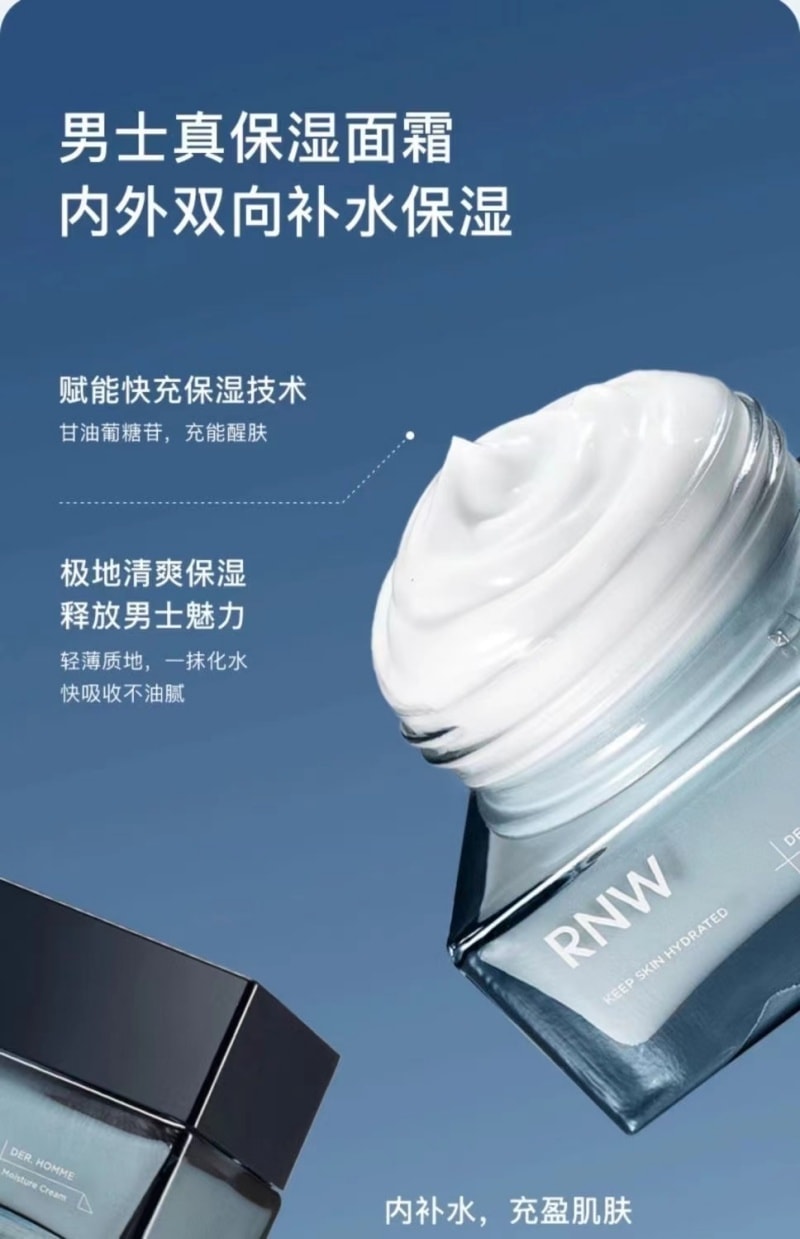 【中国直邮】 韩国 RNW 如薇 水润保湿乳液面霜清爽滋润乳素颜霜 50g