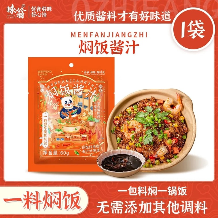 Braised rice sauce mix 60g*2 bags Claypot rice seasoning pack 5