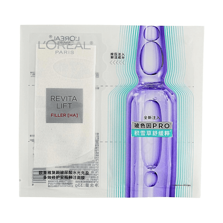 L'oreal REVITALIFT Pro-Xylane PRO Ampoule Essence Mask 5 Sheets