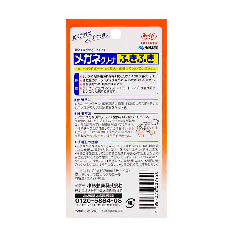 Lingettes Nettoyantes pour Lentilles, 40 Paquets 6