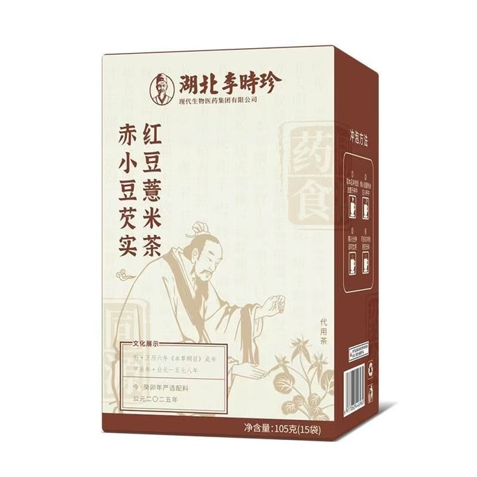 Dampness Clear Tea Red Bean Coix Seed Poria 105g 【Drain Dampness Balance Internal Functions】 Herbal Synergy Chia Seeds Soybean Orange Peel | Improve Thick Tongue Coat