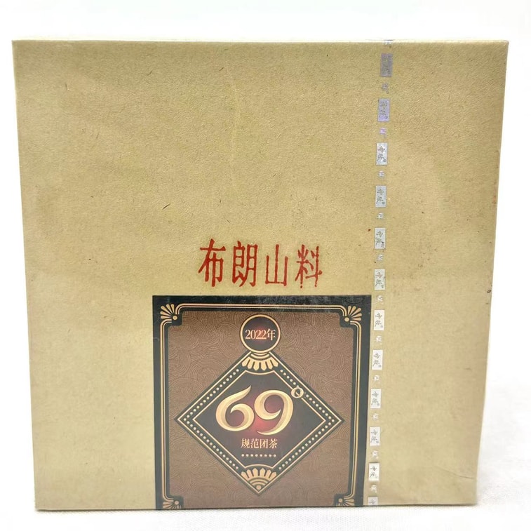 云牧 PU'ERile规范团茶 X7169B 2022年 布朗山料100g 中国云南普洱 3
