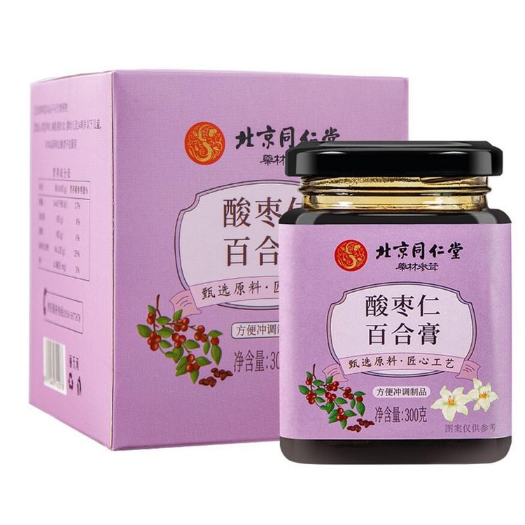 新品上架】中国直邮北京同仁堂酸枣仁百合膏300g/瓶宁心安神温和