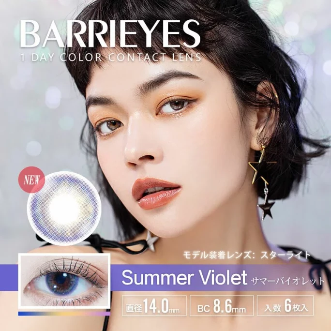 【日本直郵】 Barrieyes 日拋美瞳 6枚 Summer Violet 夏紫羅蘭(粉紫色系) 著色直徑12.9mm 預定3-5天日本直發 度數0