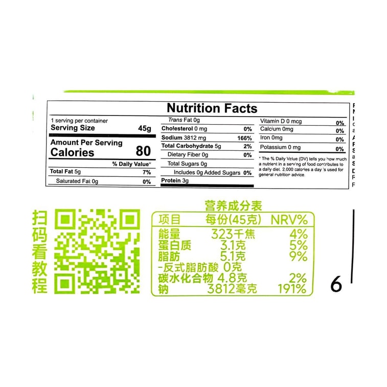 タイ風トムヤムスープベース 45g 【フォー、鍋料理、タイ料理に最適】【低脂肪・低カロリー】 6