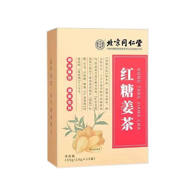 【中國直郵】 北京同仁堂 紅糖薑茶 150g