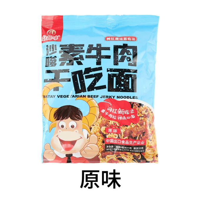 【中国直邮】 好趣味 沙嗲干吃面辣条干脆面袋装网红休闲零食原味41*10袋