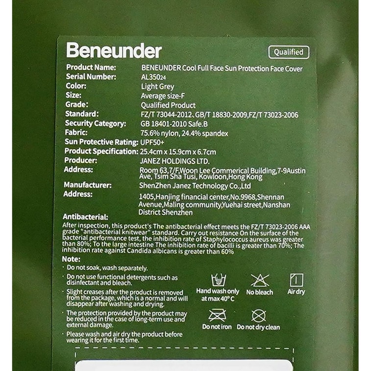 BENEUNDER蕉下 冰薄系列 全臉防曬面罩口罩 醫美可用 藍煙灰 8