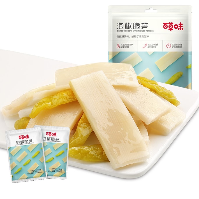 Pickled Crispy Bamboo Shoots 200g