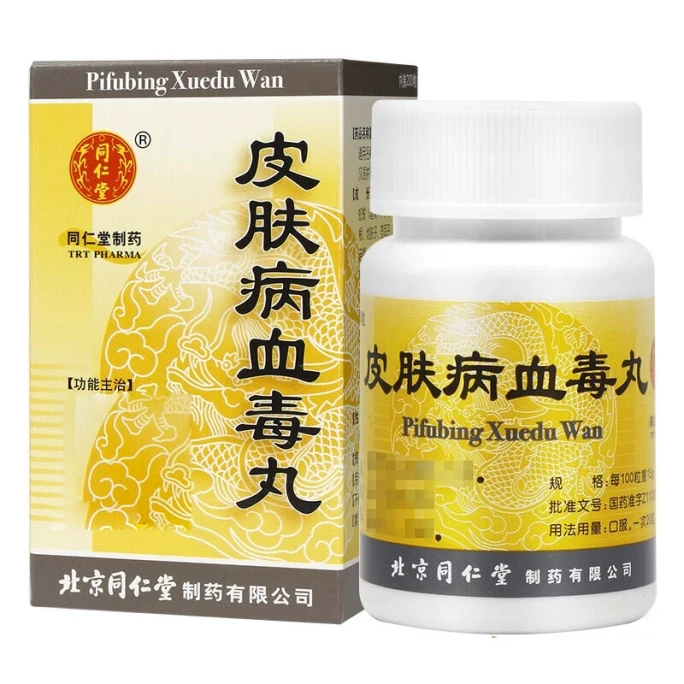  北京同仁堂 皮肤病血毒丸 消肿止痒 风疹湿疹雀斑粉刺皮肤刺痒 200粒