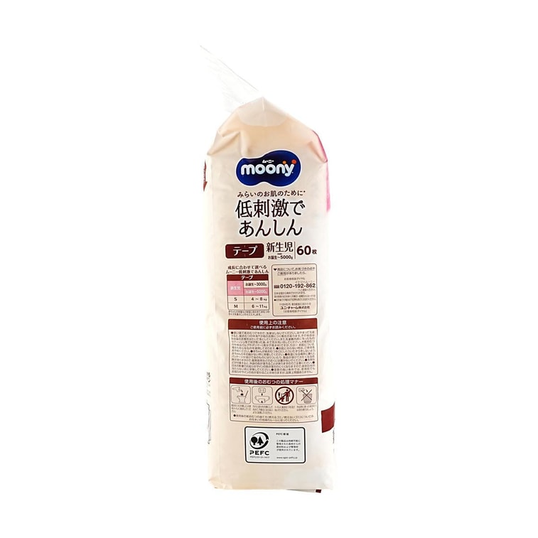COUCHE BÉBÉ ADHÉSIF NOUVEAU-NÉ taille NB moins de, 176,37 oz 60P 4