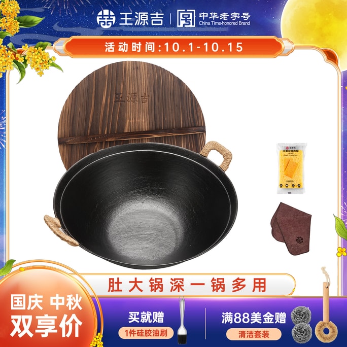 ⭐Signature must buy⭐【Su Guo Wang】Li Jiaqi がおすすめ👍 鉄鍋シチューにぴったり合う Wang Yuanji 34cm Su 鍋 手作り 古代製法 腹大鍋 深型シチュー鍋 フライパン 昔ながらの鉄鍋