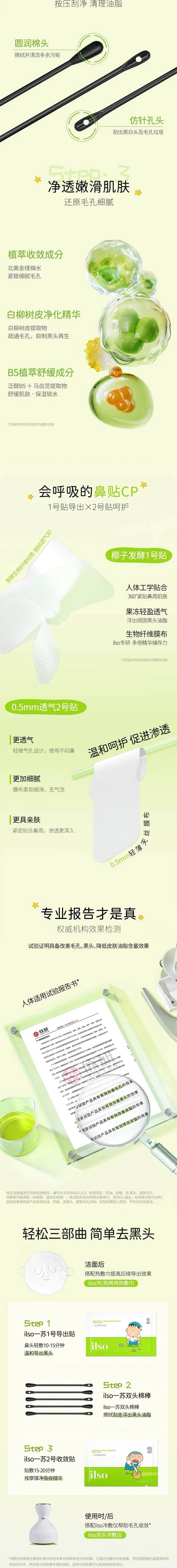 【香港直邮】 韩国 ILSO 蜡笔小新联名净颜舒缓鼻贴 5组/盒×2+黑头铲 温和导出+舒缓收敛 两步搞定黑头 不撕拉不伤鼻