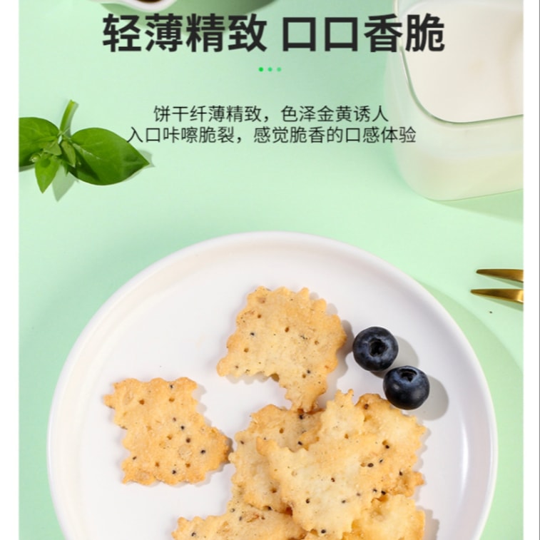 Tafe ·  Basil Butter Garlic Chia Seed Crispy Crackers 60g|Chia Seed Crunch, Garlic Basil Flavor · World Delicacy Awar 9