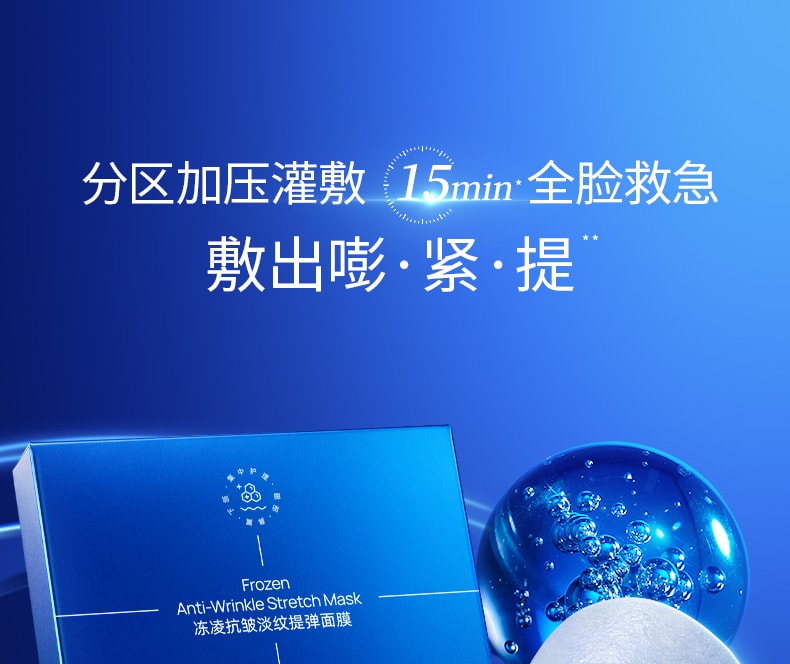 Dr. Ling [Père de l'acide hyaluronique] Nouvelle formule améliorée 2.0 Hyaluronate de sodium Peptide Masque hydratant raffermissant tenseur réparation urgente 5 pièces Recommandé par Douyin