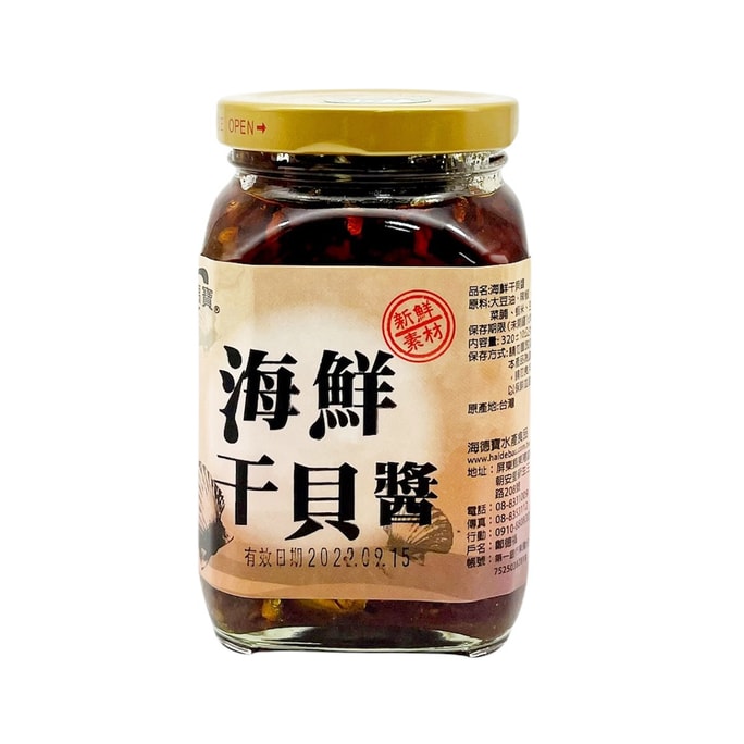 [台湾直邮] 海德宝 海鲜干贝酱 (小辣)320g(限购5罐)