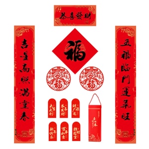 TIMESWOOD 烫金对联送礼盒 恭喜发财 /套特种纸 高档文创 过年 马年 春节 新年福字 1.2米春联礼包 2026红 书法