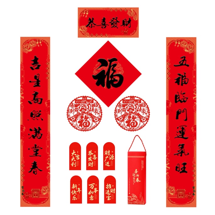 TIMESWOOD 烫金对联送礼盒 恭喜发财 /套特种纸 高档文创 过年 马年 春节 新年福字 1.2米春联礼包 2026红 书法