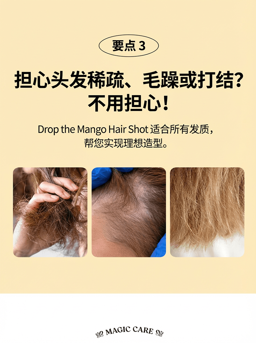 韩国 Julioly 芒果安瓶发膜|3秒液体变奶油|深层滋养修护|顺滑柔亮不打结|无硅油|适合受损干枯发质 300ml