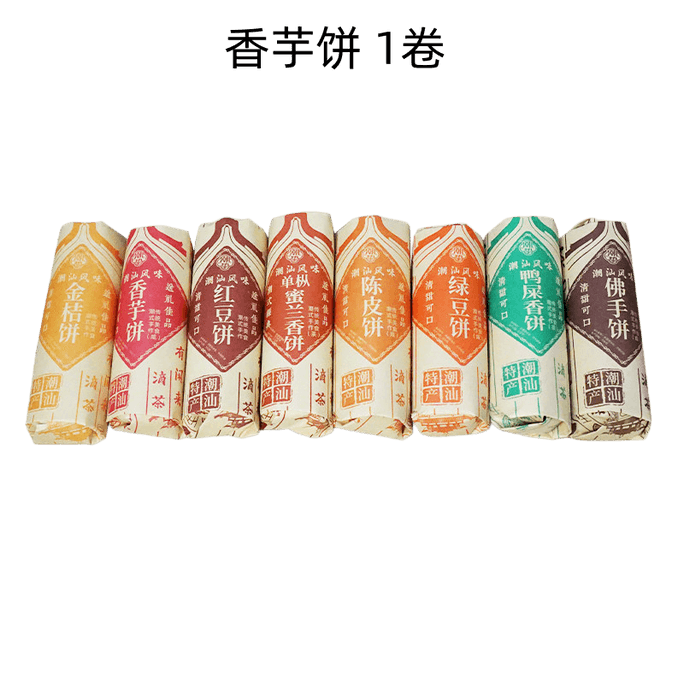 Chaoshan Taro Cake 200g Crispy Flaky Crust Creamy Sweet Taro Filling Traditional Pastry Snack 60 Days Fresh Short Shelf Life