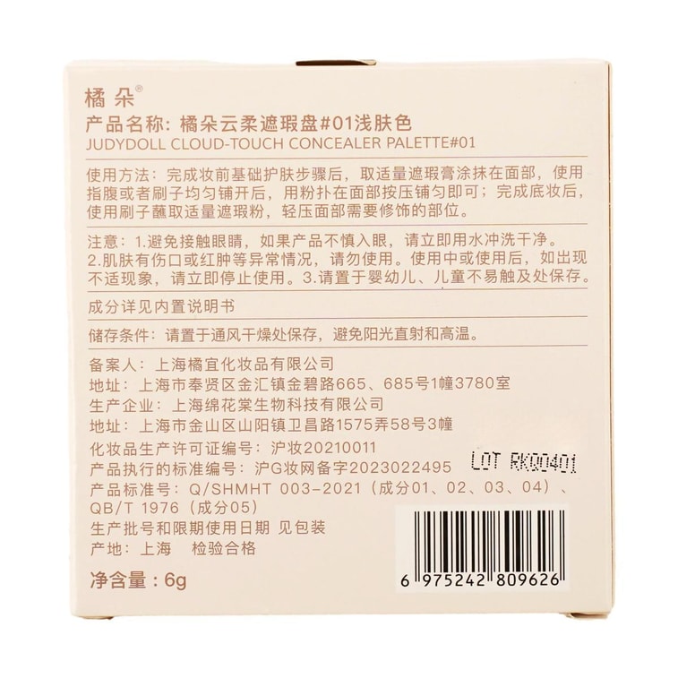Traceless Cloud-Touch 5-Color Concealer Palette 01 Light 13