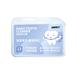  格瑞亚 纳米洁牙擦13支/盒装 轻轻一擦祛渍祛黄深层清洁 温和护理 物理去渍不伤牙齿【纳米材料更加细致】