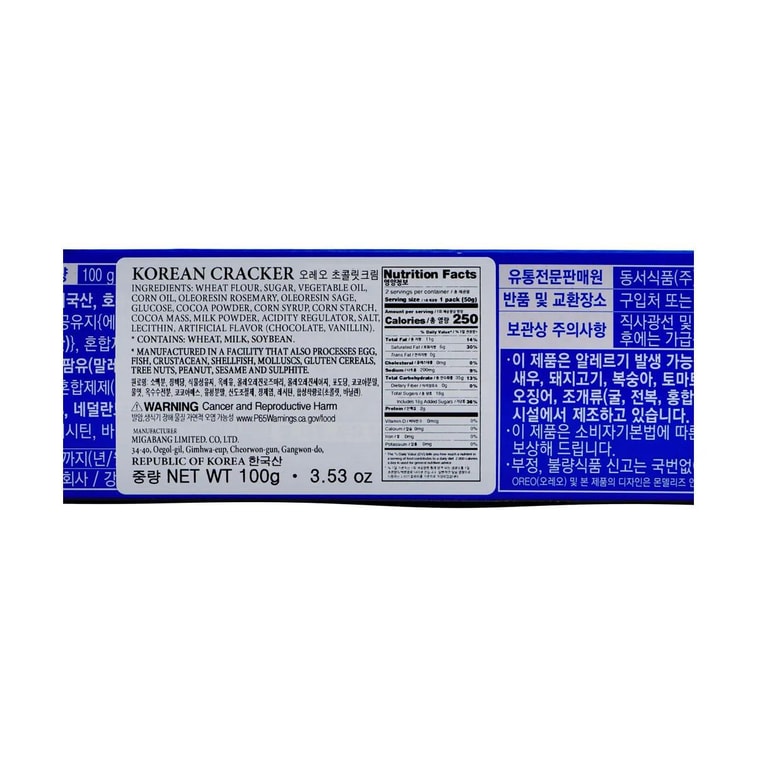 오레오 초콜릿 크림 3.53oz 4