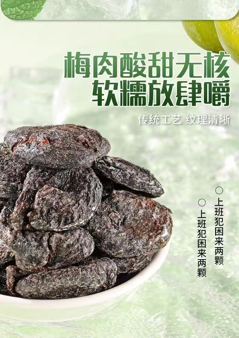 春江月 勁涼梅肉皇80g*1袋 薄荷梅肉 潮汕風味梅肉果脯蜜餞話梅果脯