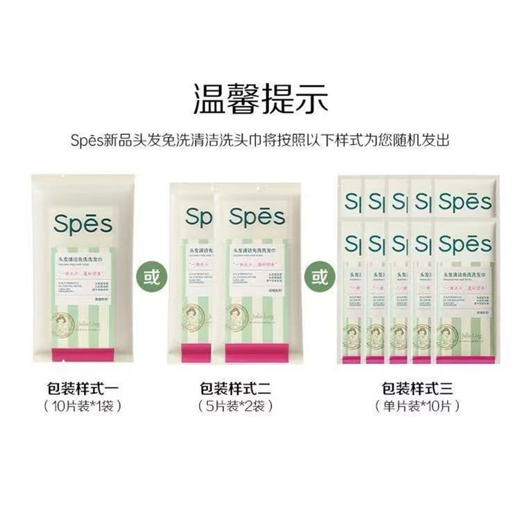 【中国からの直送】Shipeisi 洗わないシャンプータオル【まとめ買い】5枚パック（フリンジスタイル）＋5枚パック（レギュラースタイル）、旅行に最適、持ち運び可能、油分コントロール、ボリュームアップ、かゆみ防止、香り向上、ヘアケア、切れ毛防止、機能性シャンプータオル 5